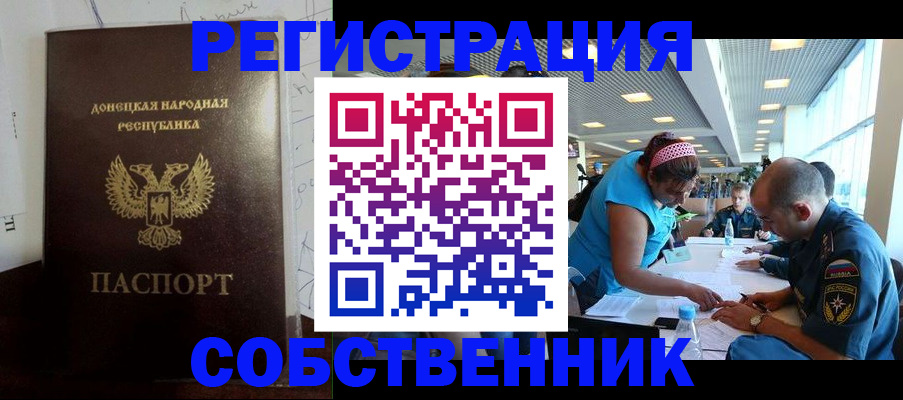 прописка для кредита в Лесосибирске