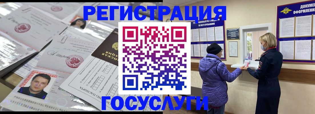 временная регистрация в квартире в Лесосибирске