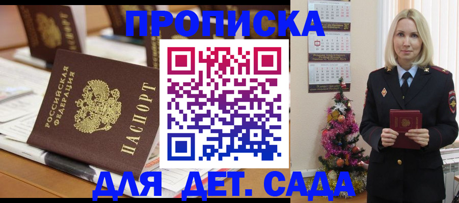 прописка гарантия в Лесосибирске