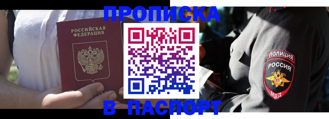 временная регистрация госуслуги в Лесосибирске