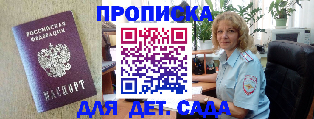 временная регистрация купить в Лесосибирске