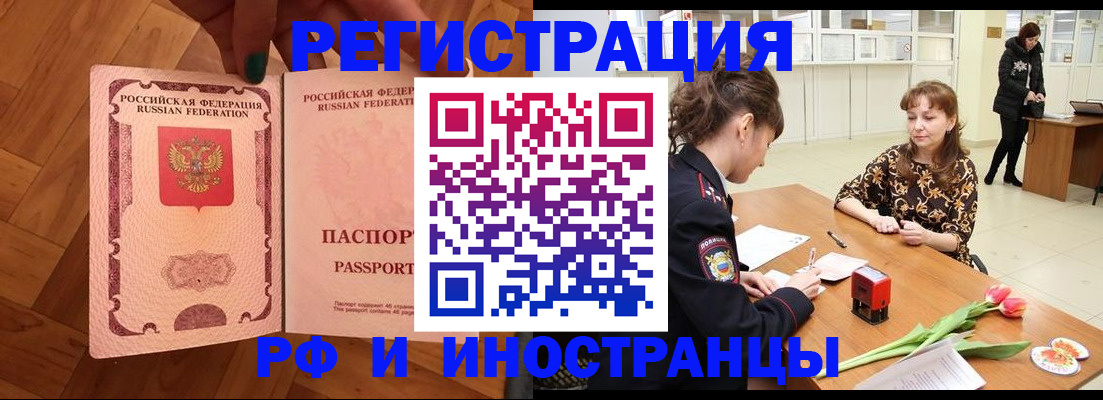 временная регистрация госуслуги в Лесосибирске