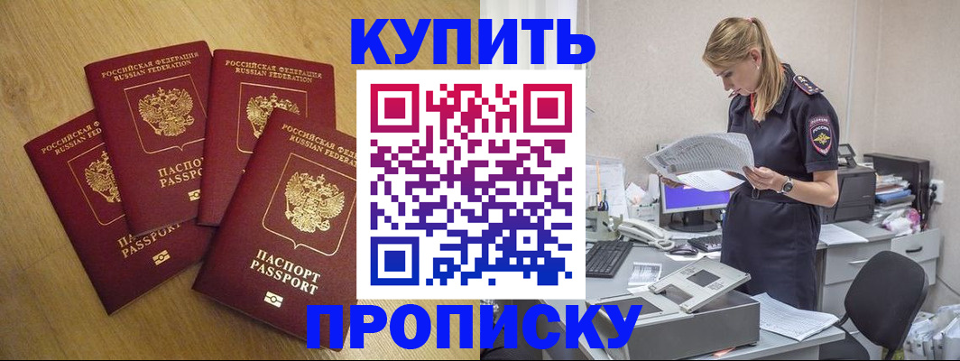 прописка иностранных граждан в Лесосибирске
